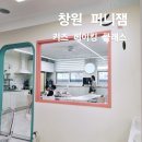 퍼니잼