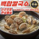 칼국수 - 서대문구 인왕시장길 18 | 칼국수