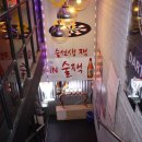 술선생