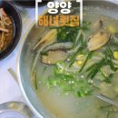 남애항 해녀횟집 이미지