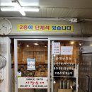 시장순대사랑채 | [용인/처인] 용인중앙시장 순대골목 - 시장순대 사랑채 다녀온 후기!