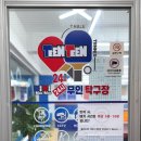 틴틴탁구장 - 종로구 대학로 143 | 틴틴탁구장