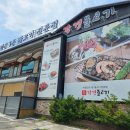 강경불고기별내
