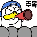 몽떼(monter) 이미지