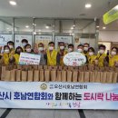 호남반찬 - 관악구 신림로23길 16 | 호남반찬