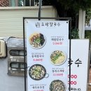 가정집대박칼국수