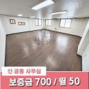 신궁동공인중개사사무소 | 대전 유성문화원 근방 깔끔하며 가성비 좋은 신궁동 사무실 월세