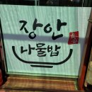 장안(아) 이미지