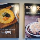 봉추찜닭 이미지