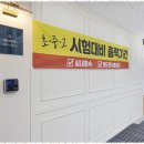 정교실력수학학원 이미지