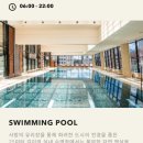 [오수완] 여의도 콘래드호텔 PULSE 8 수영장 이틀 이용 후기🌊