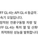 지엘에프