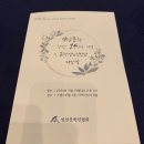 42회 영남문학 신인문학상 시상식, 축하드립니다. 이미지