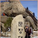 속리산동행