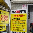 한양여성사우나 이미지