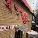 취팔선 3호점 이미지