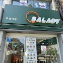 주안 샐러드 추천 샐러디 주안역점 다녀온 솔직후기