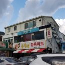 총각네정육마트 이미지