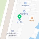 부산축산업협동조합농협주유소 네이버블로그