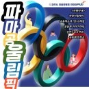 온온 공