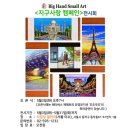 빅핸드(Big hand)