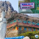 (주)성지이테크 | 남해 가볼만한 곳 남해 보리암 4대 해수관음 성지-수산물전문가 꼼꼼후기