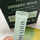 3초샐러드 그린이너프 채소분말로 불규칙한 식습관 건강하게 채운 후기