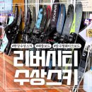 리버시티수상스키장 | 리버시티수상스키장 한강 수상스키 후기 초보도 재밌었던 압구정 데이트