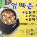 춘양목 호스텔 이미지