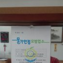 목사골오리탕