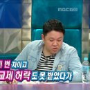 [라디오스타]배우 오대환이 아내와의 교제를 허락받게 된 결정적 계기 이미지