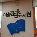 진관유치원 이미지