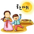 추석 한가위 일러스트 이미지 모음 / 카페 대문 이미지 모음 이미지