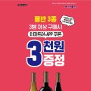 이마트24 청주테라스퀘어점