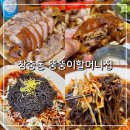 뚱뚱이 할머니집 | 장충동 뚱뚱이할머니집 한돈 인증 국내산 족발맛집