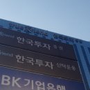 벤처투자 1위 ‘참치가의 변신’ 장남 금융그룹 이미지