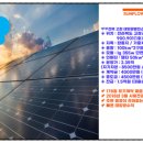 고창1호태양광발전소 이미지