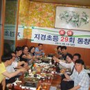 11년 대전동창회 사진(1) ; 계룡식당/계룡스파텔 이미지