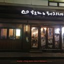 용을 타는 돼지네