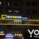 명인의원 이미지