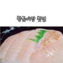 황금어장야식