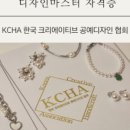 커스텀쥬얼리 마스터 자격과정 이미지