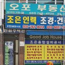 조은인력개발 - 사하구 낙동대로 360 | 조은인력개발