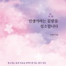 희망의 꽃밭에서 이미지