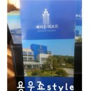 베리온리조트1 이미지