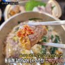 자주수색점 | 수색역 맛집 고급진 프리미엄 국밥집 정백선순대 상암점 정식2개 먹고온 후기