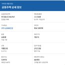 창원중앙부동산중개사무소 | 창원 마산만아이파크 34평 /84타입내부실내사진공개!!!솔직입장후기