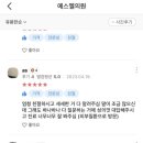 에스엘의원