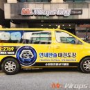 경주연세한솔태권도장 이미지