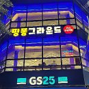 핑퐁그라운드 이미지